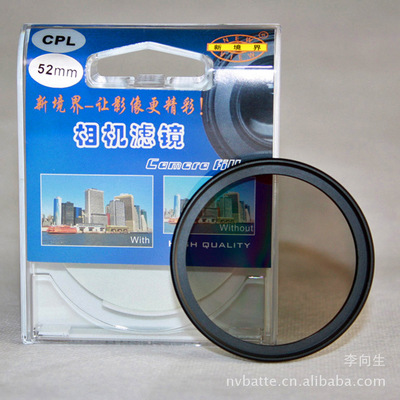 【摩托车前镜后视镜 52mmCPL偏光片用来消除反光 一年质保】价格,厂家,图片,滤色片/滤光片,李向生-